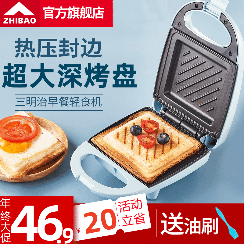 Smart Sandwich Maker, Home Internet-Famous Light Breakfast Machine, Electric Griddle, Toaster, Bread Press & Grill