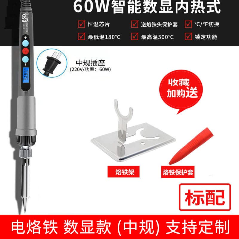 Cross-border Adjustable Temperature Soldering Iron Kit, Household 60W Internal Heating Digital Display Soldering Iron, Repair-Specific Electric Soldering Welding Tool