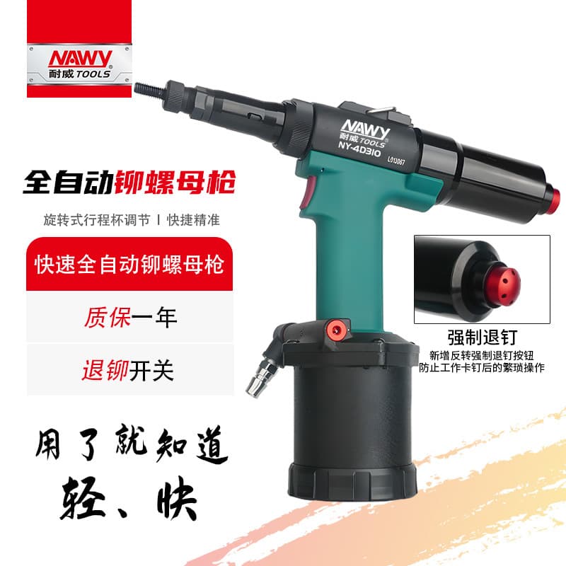 Taiwan Navy Pneumatic Hydraulic Stainless Steel Nut Tool, Industrial-Grade Rivet Nut Gun for Heavy-Duty Applications