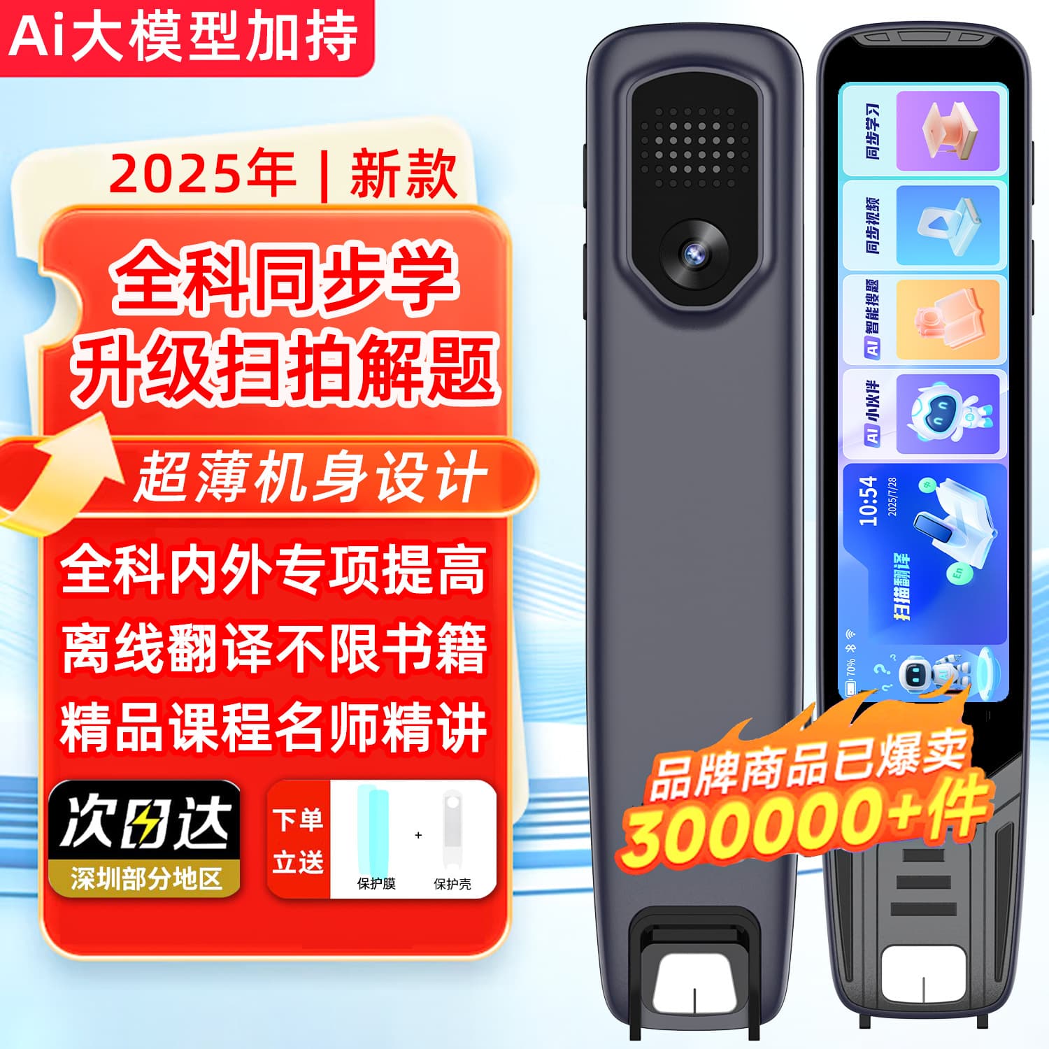 Smart English Point-and-Read Pen Translation Pen Dictionary Newly Upgraded All-Subject Scanning Multi-functional Learning Tool Universal Problem Search