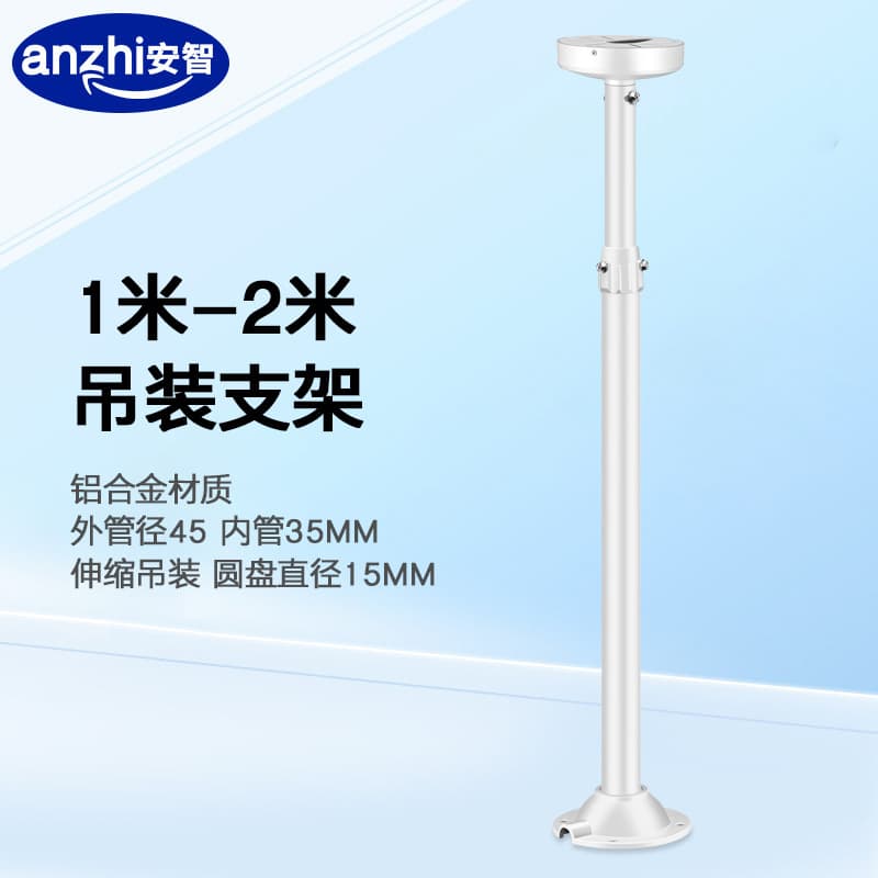 4.5-inch Dome Camera Ceiling Mount Bracket 1m-2m, Thickened Aluminum Alloy Adjustable Bracket for Dome Cameras