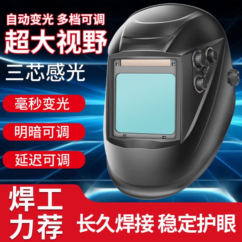 Welding Helmet with Automatic Dimming, Protective Mask for Argon Arc Welding, Anti-Glare Head-Mounted Welding Protective Mask