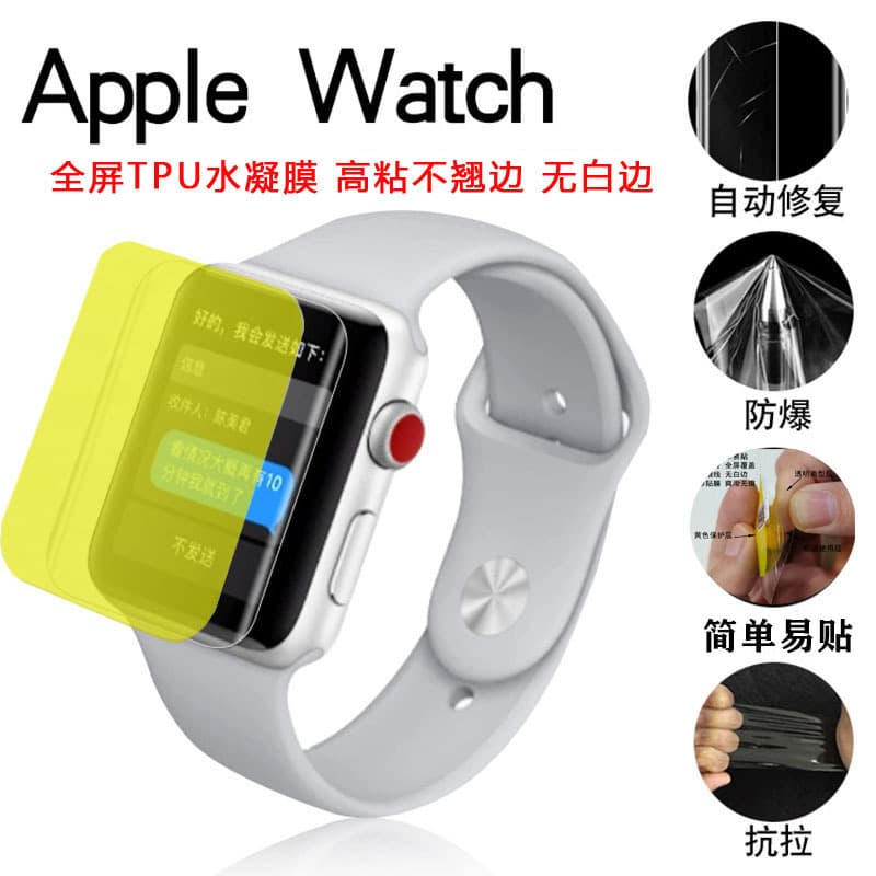 iWatch S11 generation 10/9/8/7 compatible film, S10 42/46mm full-coverage protective film