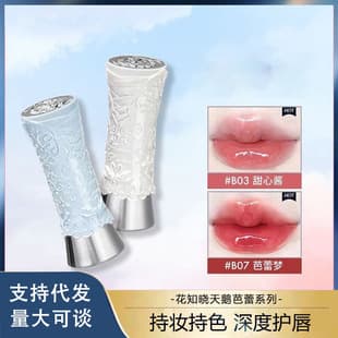 Flower Knows Swan Ballet Lip Gloss Mirror Finish Lipstick Non-Sticky Large Quantity Price Negotiable Supports Multiple Invoices