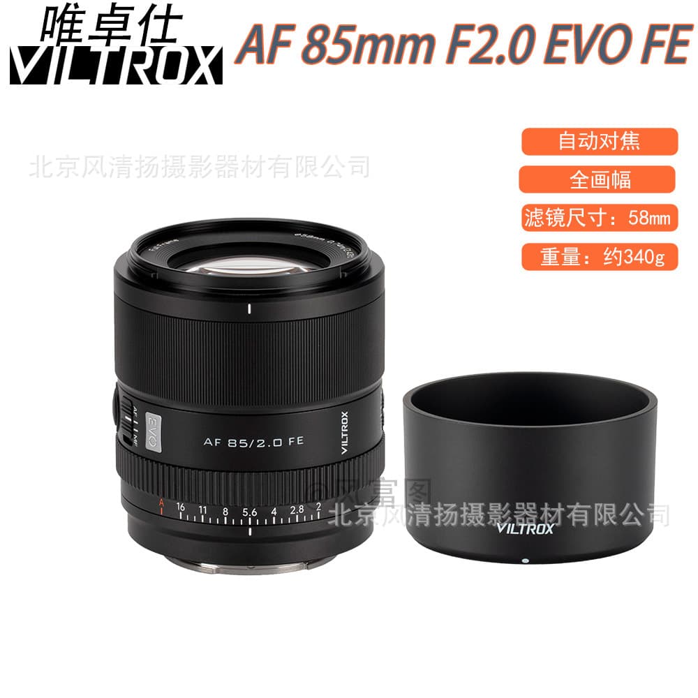 Viltrox 85EVO 85mm F2.0 FE Mount Full-Frame Autofocus Lens