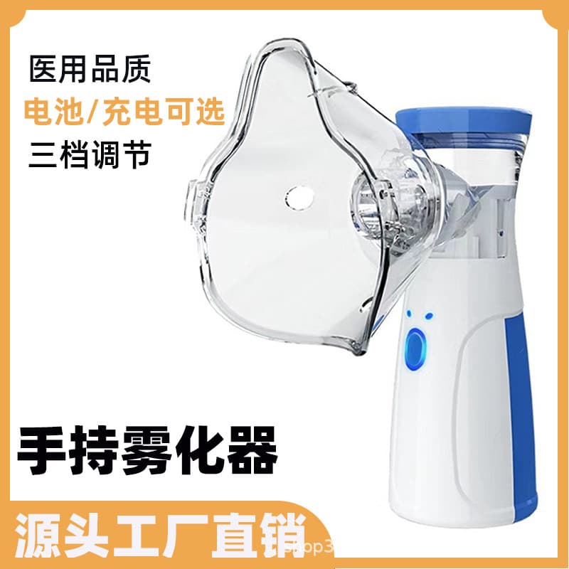 302, 303, 308 Nebulizer Portable Mesh Handheld Home Use N1, N3 Children Cross-border Trade Atomizer
