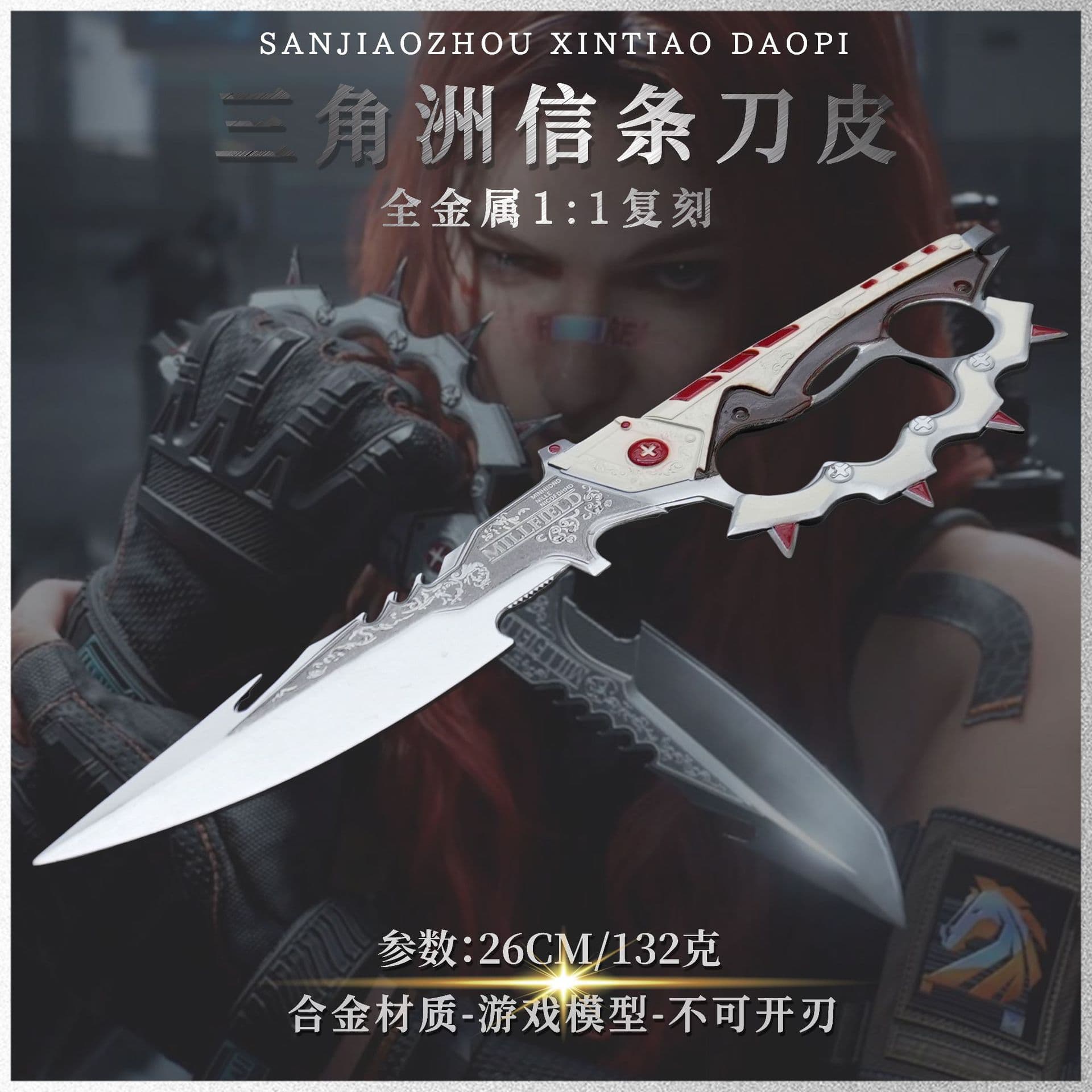 Delta Game Peripheral Creed Large 26CM Melee Weapon S7 Knife Model Metal Weapon Model Decoration
