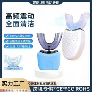 Cross-border Adult U-Shaped Electric Toothbrush, Automatic Sonic Soft Bristles, Full Body Waterproof, Rechargeable, Auto-Timer Dental Cleaner