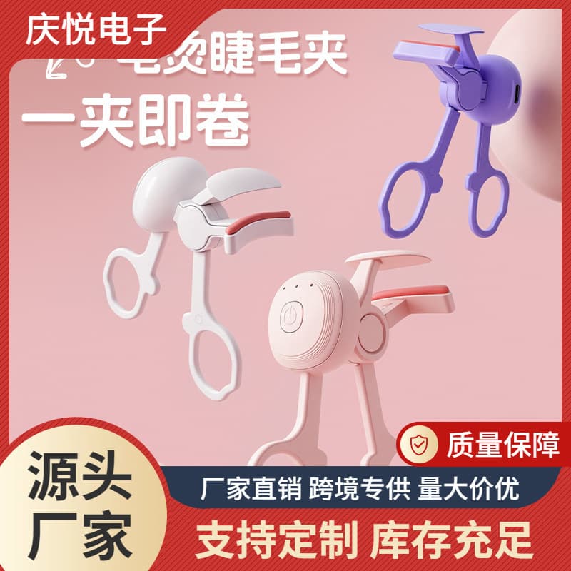 Cross-border Electric Heated Eyelash Curler, Old-fashioned Small Electric Heated Clip, Rechargeable Portable Curling Tool, Mini Portable