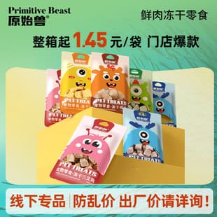Primitive Beast Pet Freeze-Dried Treats Egg Yolk Chicken Granules Dog Cat Treats Adult Cat Kitten Nutritional Snacks Wholesale