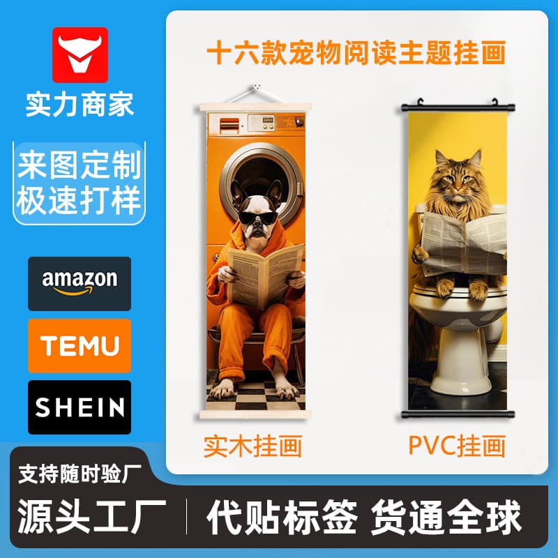 Animal Reading Theme Hanging Painting Decorative Art Living Room Minimalist High-End Wall Decor Electric Meter Box Scroll Painting