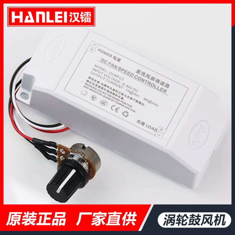 12V24V DC fan speed regulator ebm turbo blower 9733 barbecue oven oven controller CCMFC2