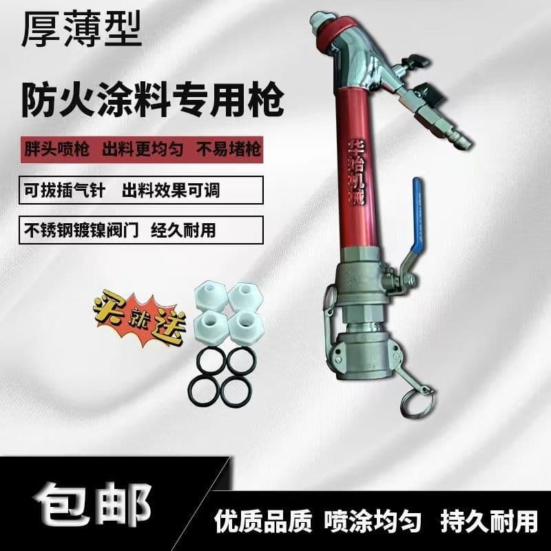 Multifunctional fire retardant coating, real stone paint, diamond rubber mortar, gypsum sound insulation coating spraying machine and spray gun