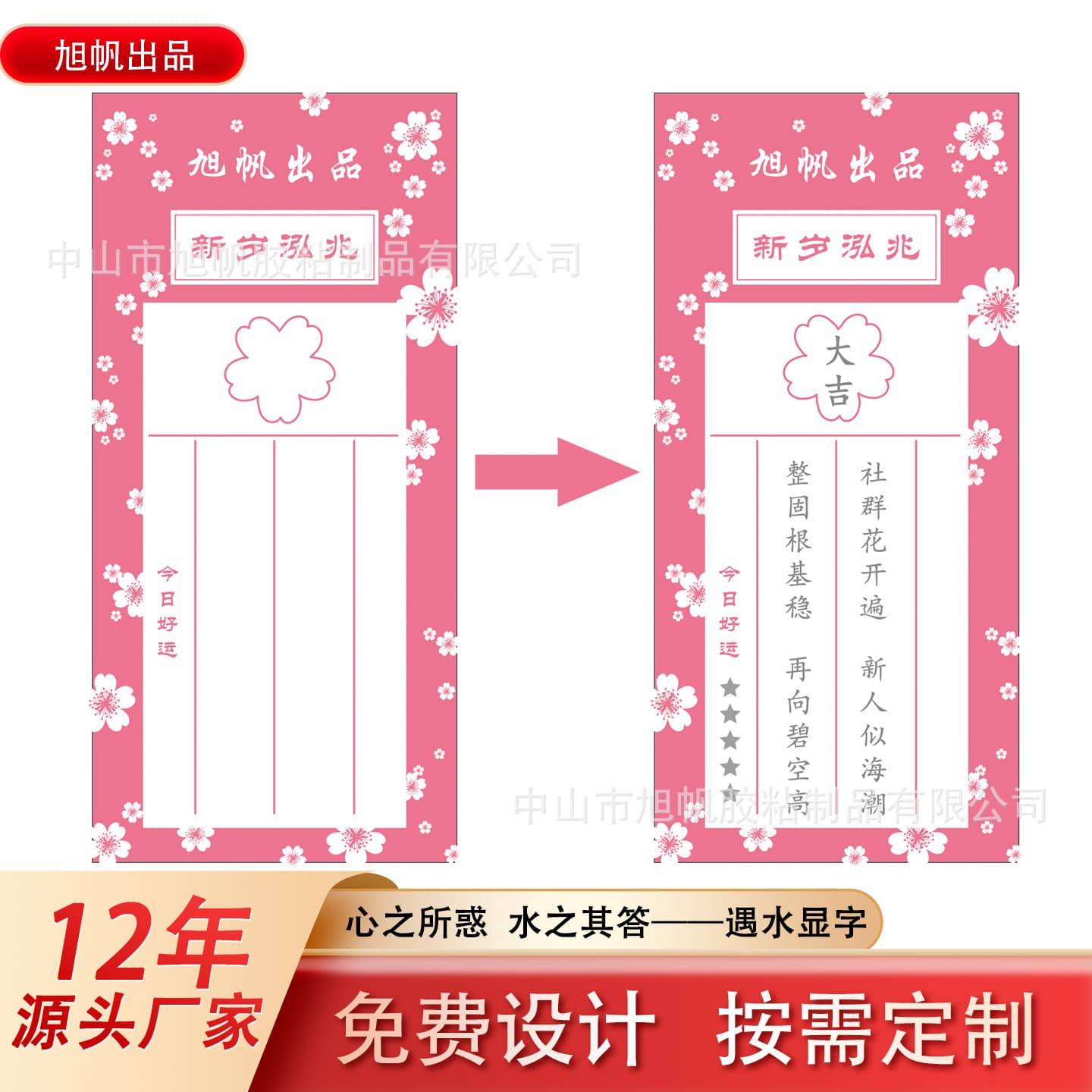 Custom water-activated paper, water-reveal tags, on-demand production of water-developing prints.