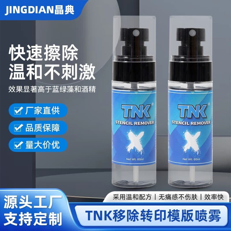 Cross-border TNK 60ml Stencil Remover Spray Bottle Tattoo Remover Wholesale