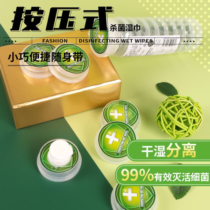 Press Wipes Wholesale Advertising Creative Mini Wipes Bulk Dry-Wet Separation Sanitary Wipes Individually Packaged
