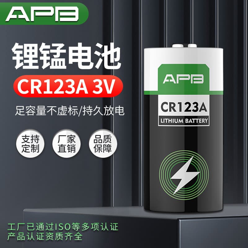 APB Youju CR123A Lithium Battery for Smart Meters, Cameras, Flashlights CR17335 3V Lithium Manganese Disposable
