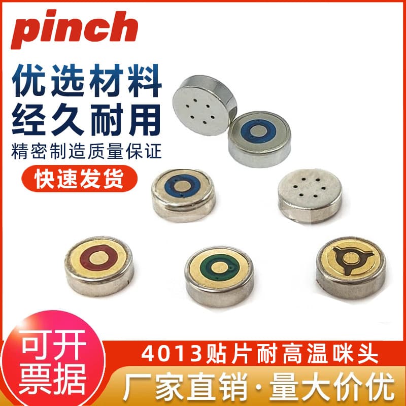 4013 SMD Microphone Cartridge with Bonded Die Capacitor Microphone 4*1.3MM Electret Condenser Microphone Concentric Circle MIC 36DB