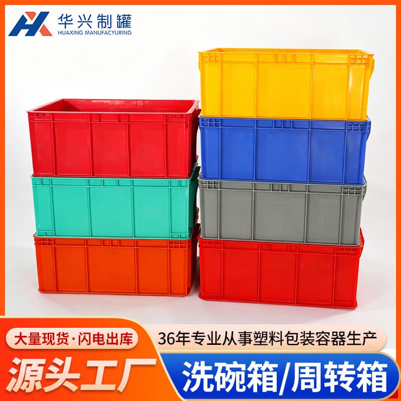 Multi-color Plastic Storage Crate, Thickened Food Vegetable Box, Waterproof and Moisture-Proof Warehouse Logistics Container, Custom LOGO Available