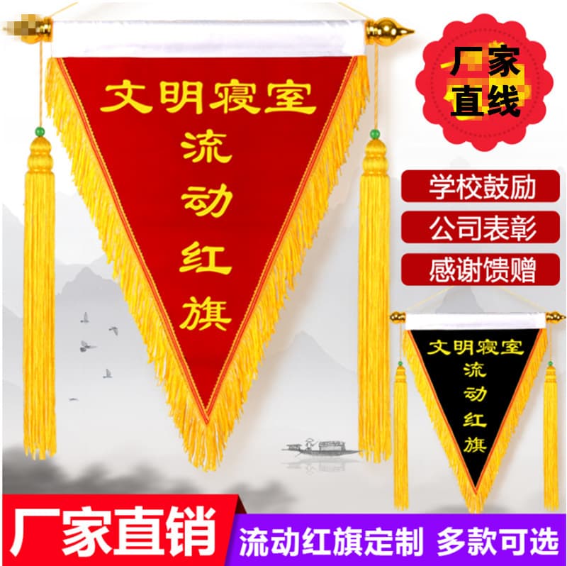 Wholesale high-quality flannel flocked colorful flags for class hygiene, discipline, and dormitory awards with printed text and triangular pennant