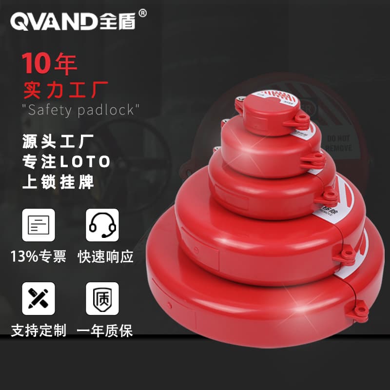 Valve Lockout Gas Cylinder LPG Tank PVC Ball Valve Stop Gate Valve Cover Handwheel Valve Lock Energy Isolation