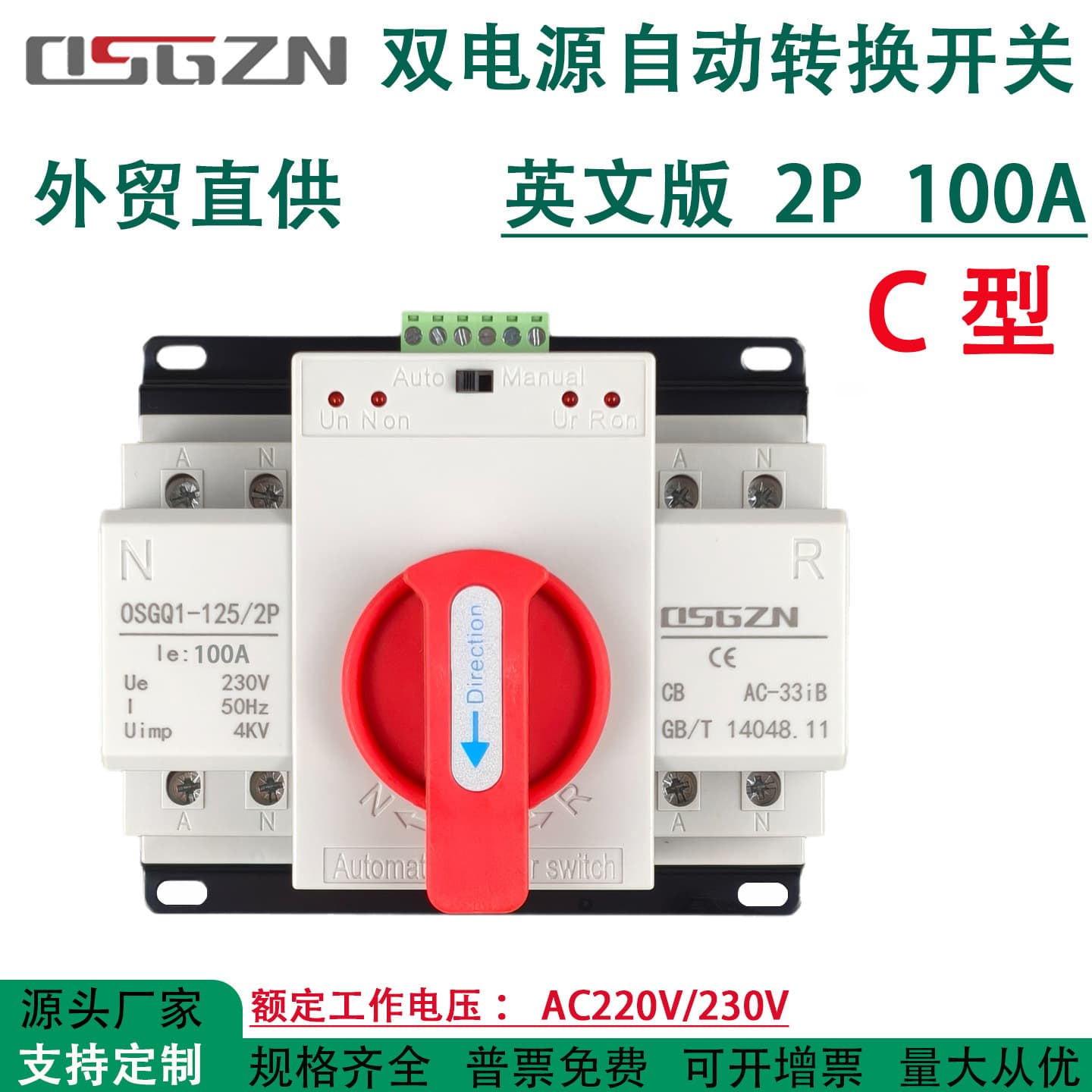 Mini Dual Power Automatic Transfer Switch 2P 63A 100A 125A Auto Switch 220V Single Phase Three Phase ATS