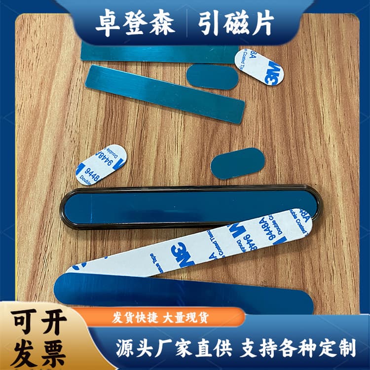 Manufacturer Supply Magnetic Strips (115*15mm) with Adhesive Backing for Parking Plates
