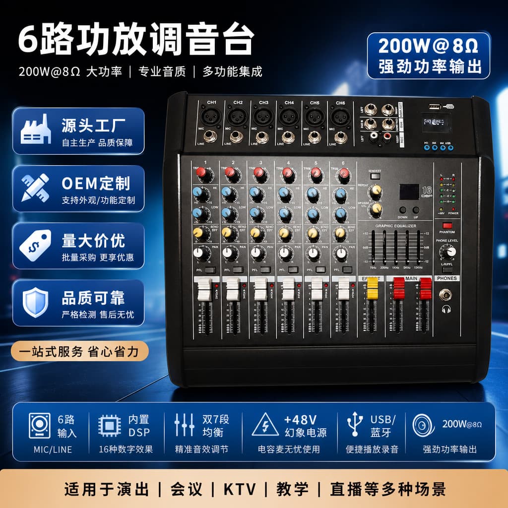 Amplifier Mixer 4-Channel 8-Channel 12-Channel Digital Mixer Bluetooth DJ Mixer Professional Stage Equipment