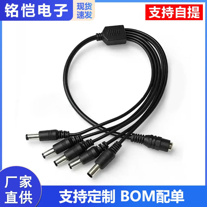 DC5.5*2.1 Surveillance Power Cable, 1 Female to 2/3/4/5/8 Male Splitters, Branch Cable for LED Strip Connection