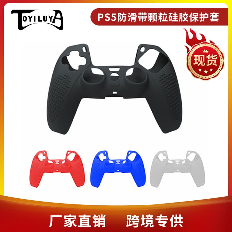 PS5 handle cover PS5 anti-slip silicone cover PS5 silicone protective cover ps5 soft rubber cover with particles