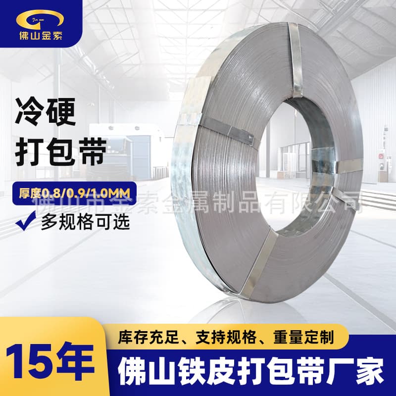 32mm Q195 steel strip carbon steel product bundling material specialized cold-rolled packing strap in stock