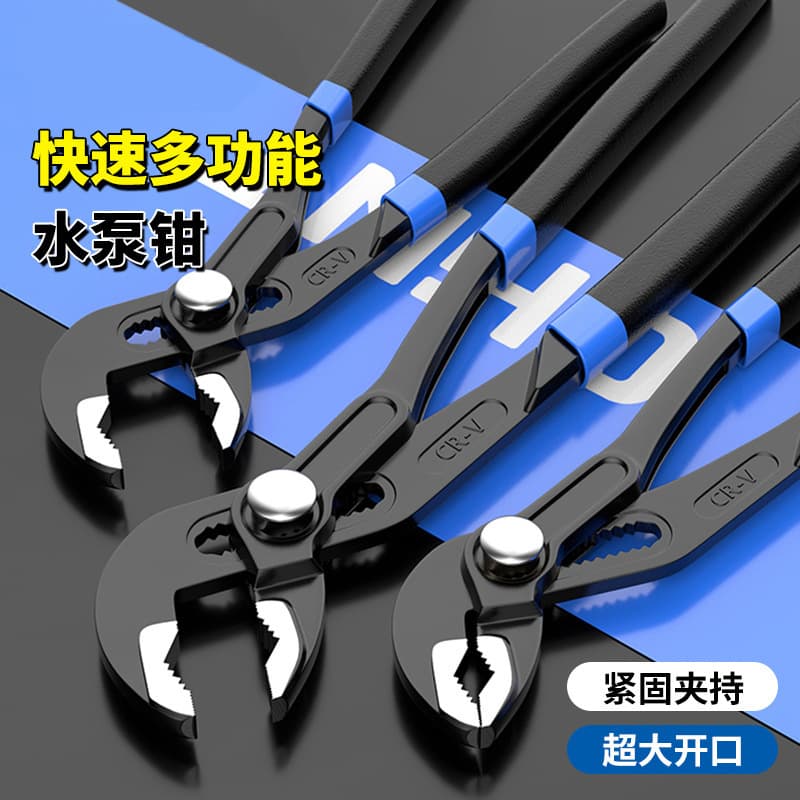 In Stock Adjustable Water Pump Pliers, Large Opening Pipe Wrench, Bathroom Plumbing Wrench, Adjustable Wrench for Pump Heads