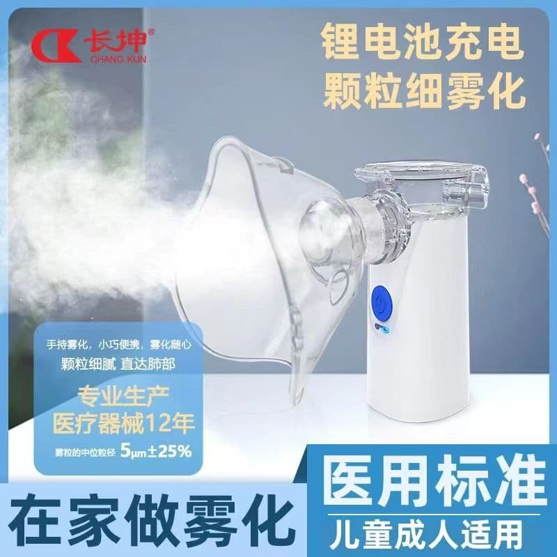 Medical Mesh Compressed Nebulizer Cross-border Atomizer Handheld Portable Mini Nebulizer Home Use Quiet