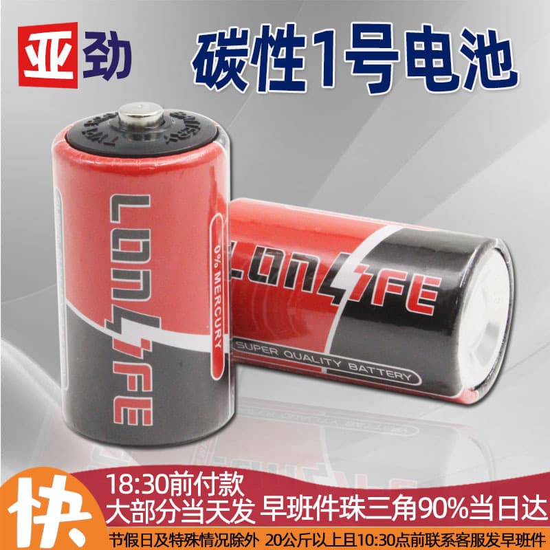 Large battery wholesale gas stove water heater No. 1 carbon battery R20S flashlight iron shell gas stove battery