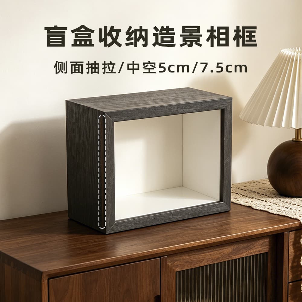 Pull-out photo frame hollow 5cm/7.5cm three-dimensional table diy dried flower shell specimen hand-made blind box storage frame