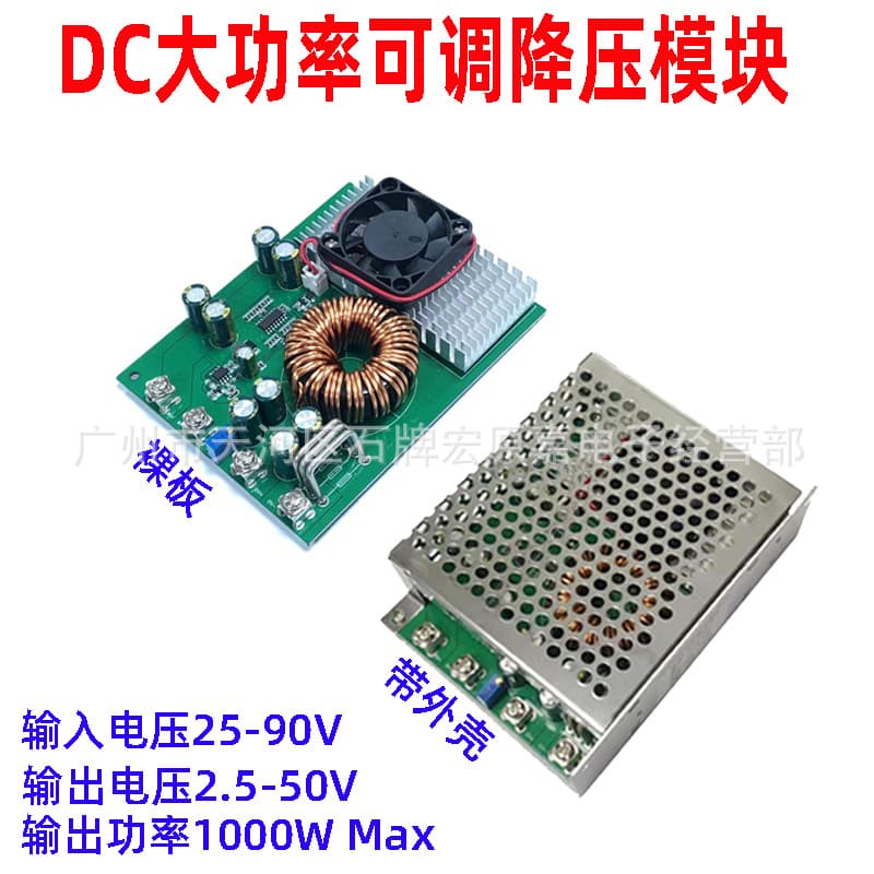 DC-DC high-power, high-voltage adjustable step-down module (72V/60V/48V to 24V/21V/18V) with power tools.