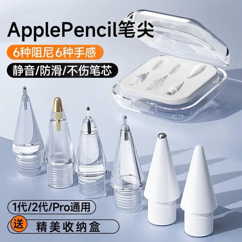 Compatible Apple Pencil Tip, Universal for Apple Pencil 1st & 2nd Gen, Silent, Damping, Wear-Resistant, Needle-Style Pad Pencil Tip