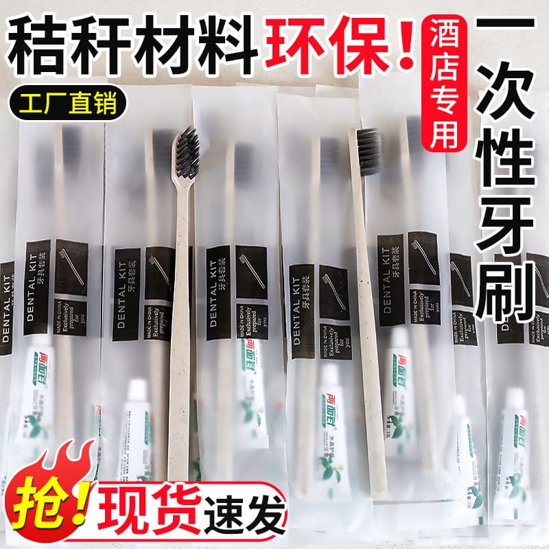 Disposable toothbrush soft bristles individually packed hotel cleaning supplies double-sided needle disposable toothpaste toothbrush set wholesale