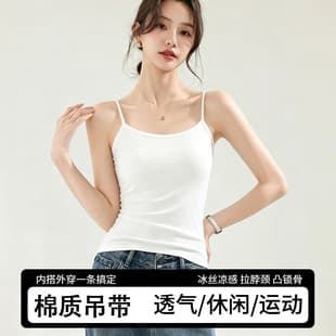 Cotton Vest Top for Women, Summer Outerwear or Inner Layer, Thin, Slim-Fitting, Versatile, Thin Strap Design, Camisole Top, Beautiful Back