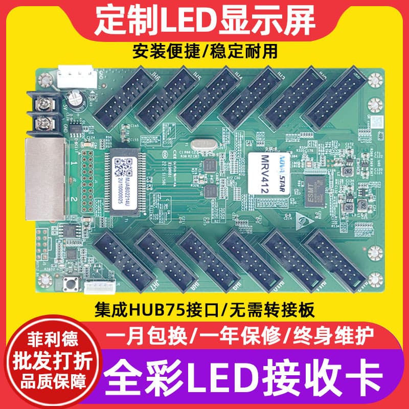 Nova MRV412-N Receiving Card Full Color Large Screen Electronic LED Display Video Control Card