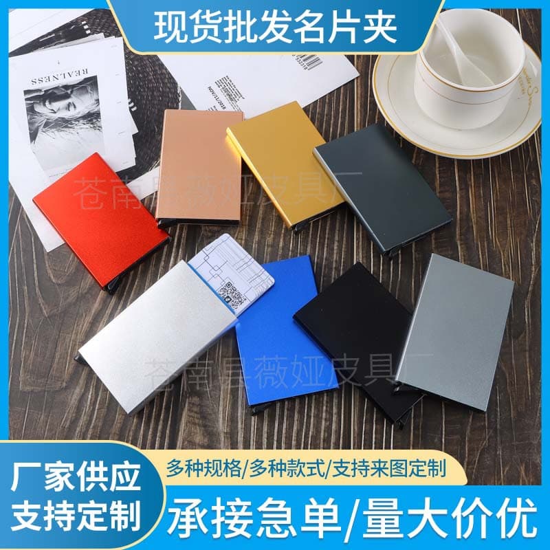 In-stock RFID card holders for credit cards and membership cards, automatically pops out, anti-theft and anti-magnetic creative metal card holders, customizable wholesale.