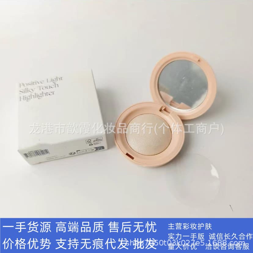 In stock cross-border rare. Beauty Selena full-size smooth brightening highlighter small bulb Enlighten