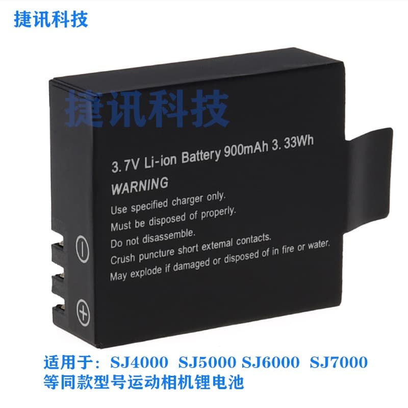 Cross-border SJCAM Action Camera Battery 3.7V 900mAh DV Camera Lithium Battery Body Camera