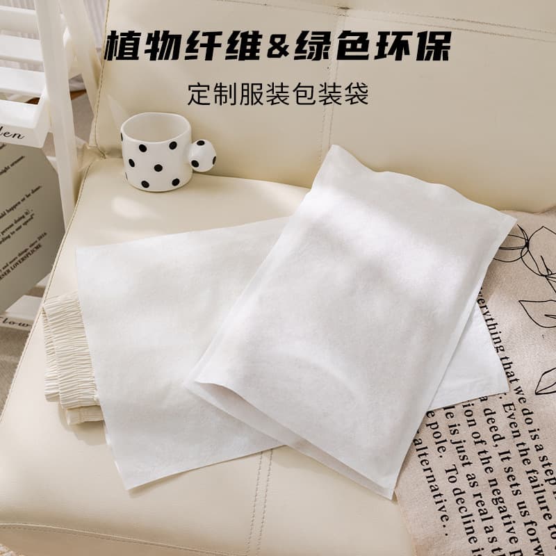 Eco-Friendly Packaging Bags, Fully Degradable Fiber T-Shirt and Underwear Inner Bags, Soft, Minimalist, Solid Color High-End Packaging