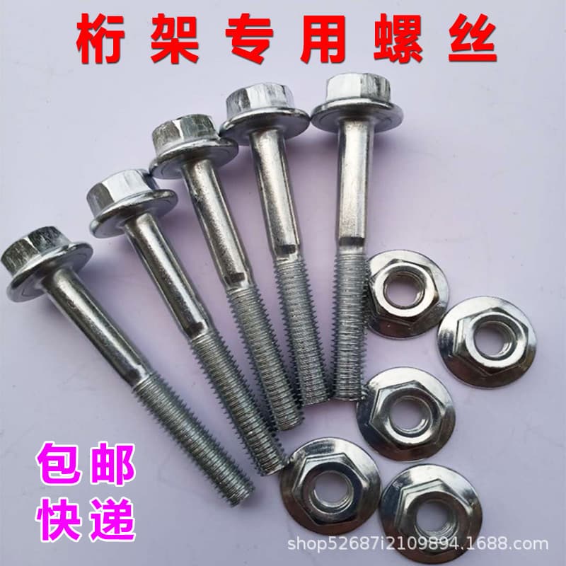 Wholesale Truss Screws Nuts Large Cap Square Tube Bolts 14 Wrench Socket 8*65mm Wedding Advertising Setup