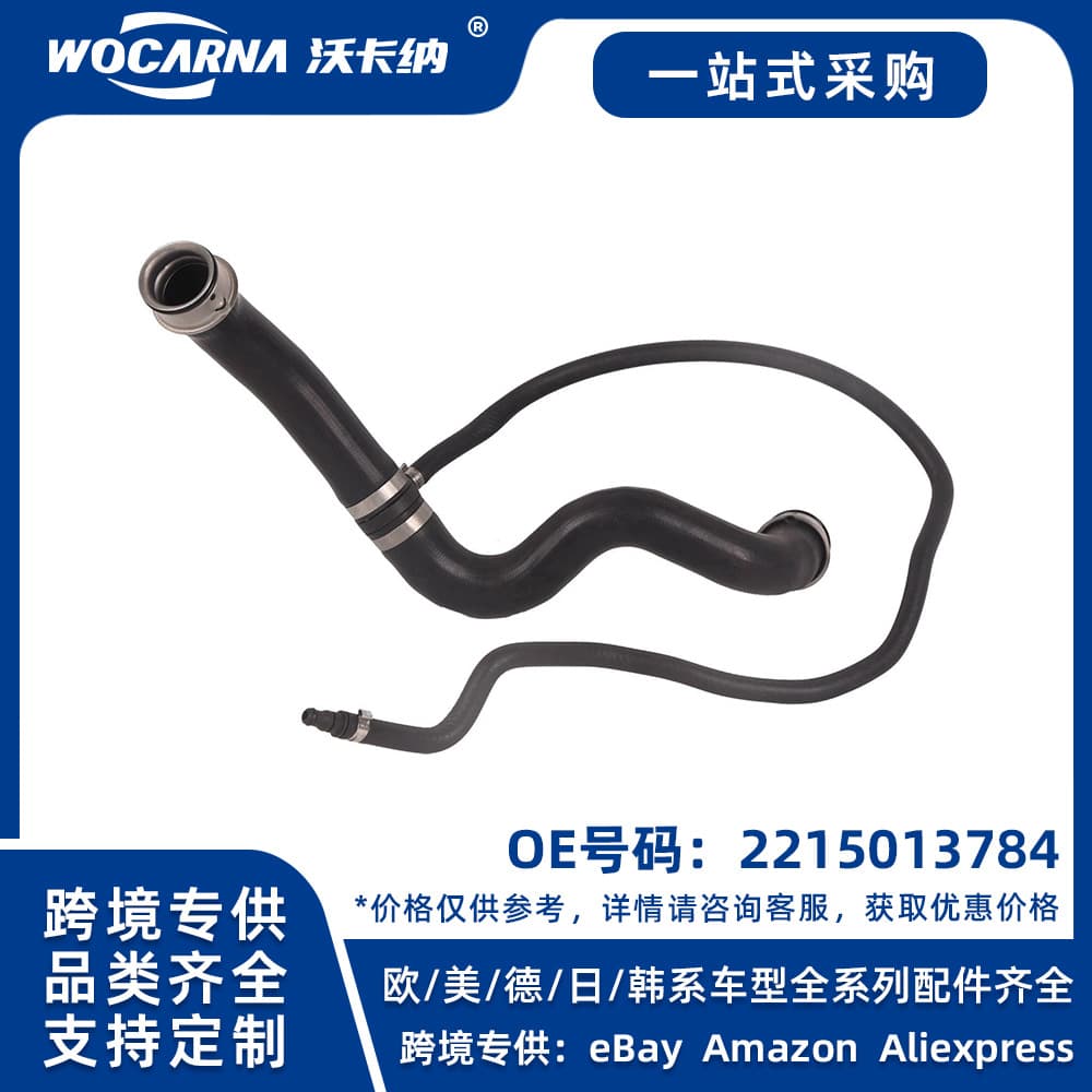 2215013784 Brand new suitable for Mercedes-Benz W221/S500 water pipe (Part 1)