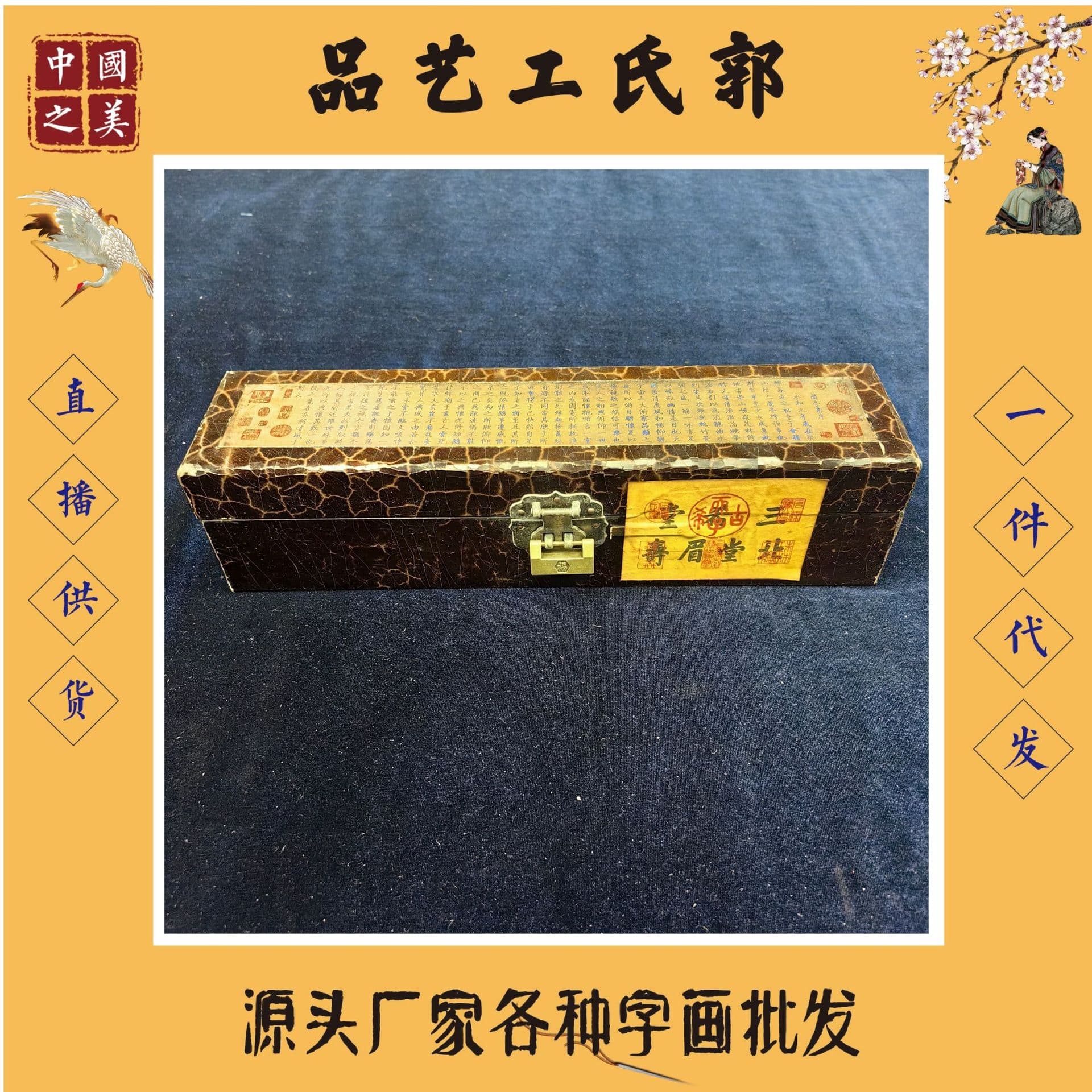 Manufacturer direct antique wood-based lacquer treasure boxes, imperial-style small scroll display cases.