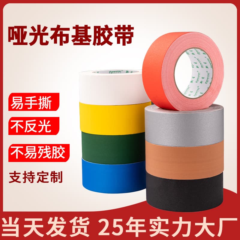 Black Cloth Tape for DSLR Cameras, Non-Reflective, Stage Photography, Light-Absorbing Fabric Tape