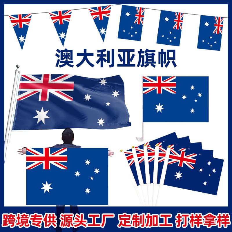 Australia Flag World Cup Cape Amazon Stadium Cheer Hand Waving Flag Bar Decoration String Flag