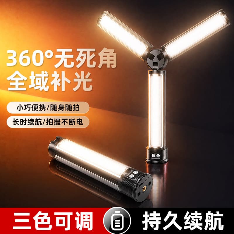 Tri-fold LED Fill Light for Live Streaming, Rechargeable, Portable Studio Photography Light